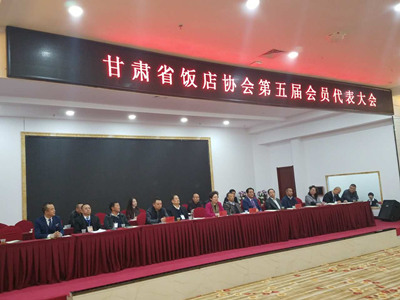 甘肅省飯店換??jpg